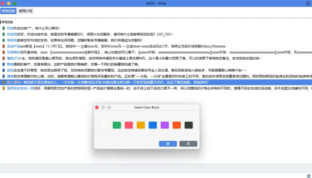 易歪歪网页版是否支持多开功能？