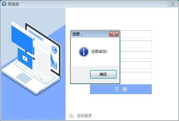 易歪歪下载