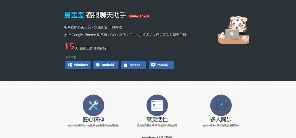 易歪歪电脑版是否支持个性化设置？